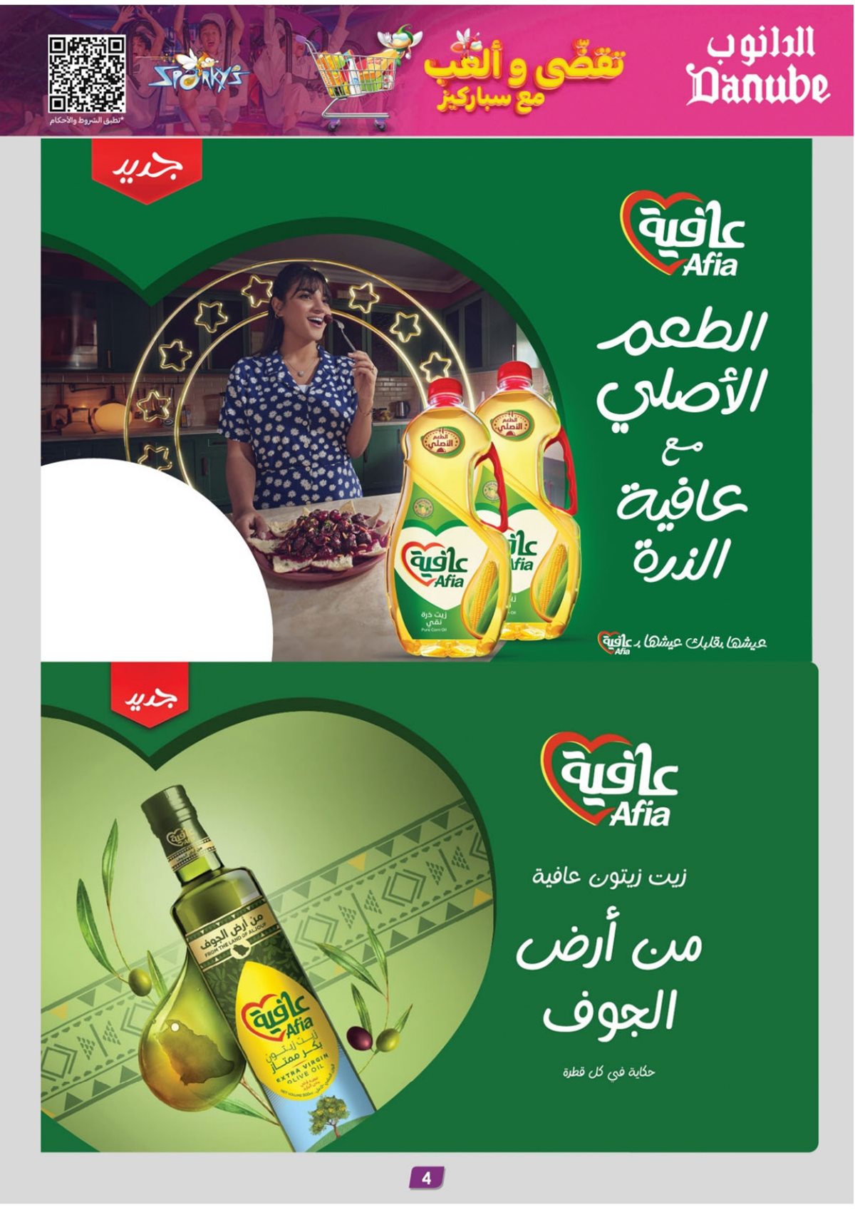 imgc8580f2ae93c3d5b30bca8285180ea0c - عروض الدانوب الرياض الاسبوعية الاربعاء 19-6-1447هـ | عروض التوفير الشتوية