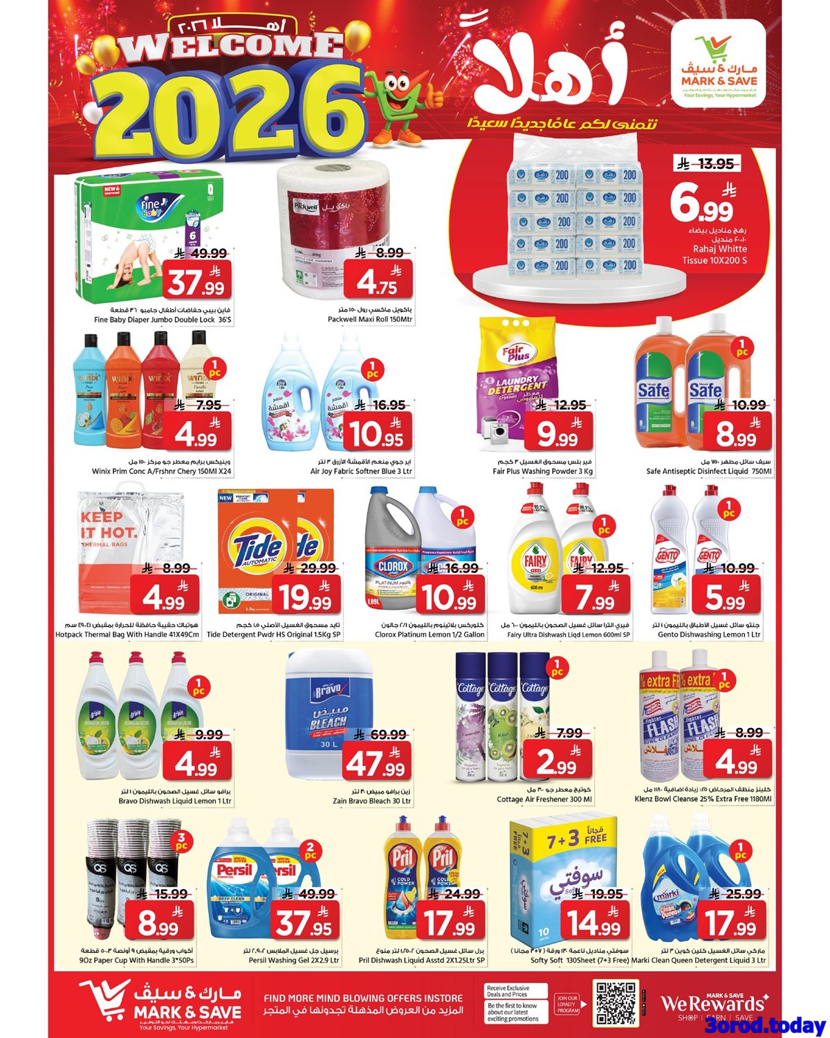 imgcd562c3cefe9a80379a0342990b58438 - عروض مارك اند سيف الاحساء الاسبوعية الاربعاء 31/12/2025 ا اهلا بالعام الجديد 2026