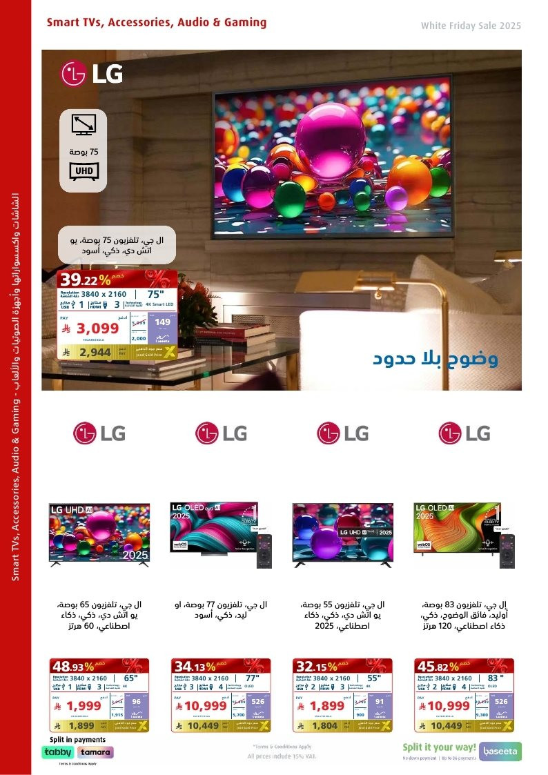 imgcde43f71117d89c731571a9a4656215c - تصفح نشرة عروض اكسترا السعودية حتي السبت 6-12-2025 | تخفيضات الجمعة البيضاء حتي 50%