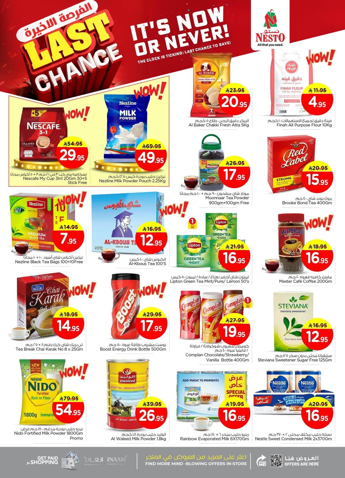 imgd24d6ed3a8e6c9e8acdd13ae1b7ce83c - عروض نستو الاحساء الاسبوعية الاربعاء 24 ديسمبر 2025 - تسوق ووفر