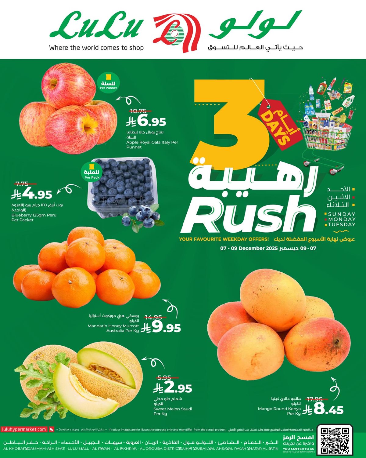 imgda2b8bea898757e4f7597e6a9f4cd9e2 - عروض لولو المنطقة الشرقية لـ 3 ايام فقط من 7 إلى 9 ديسمبر 2025