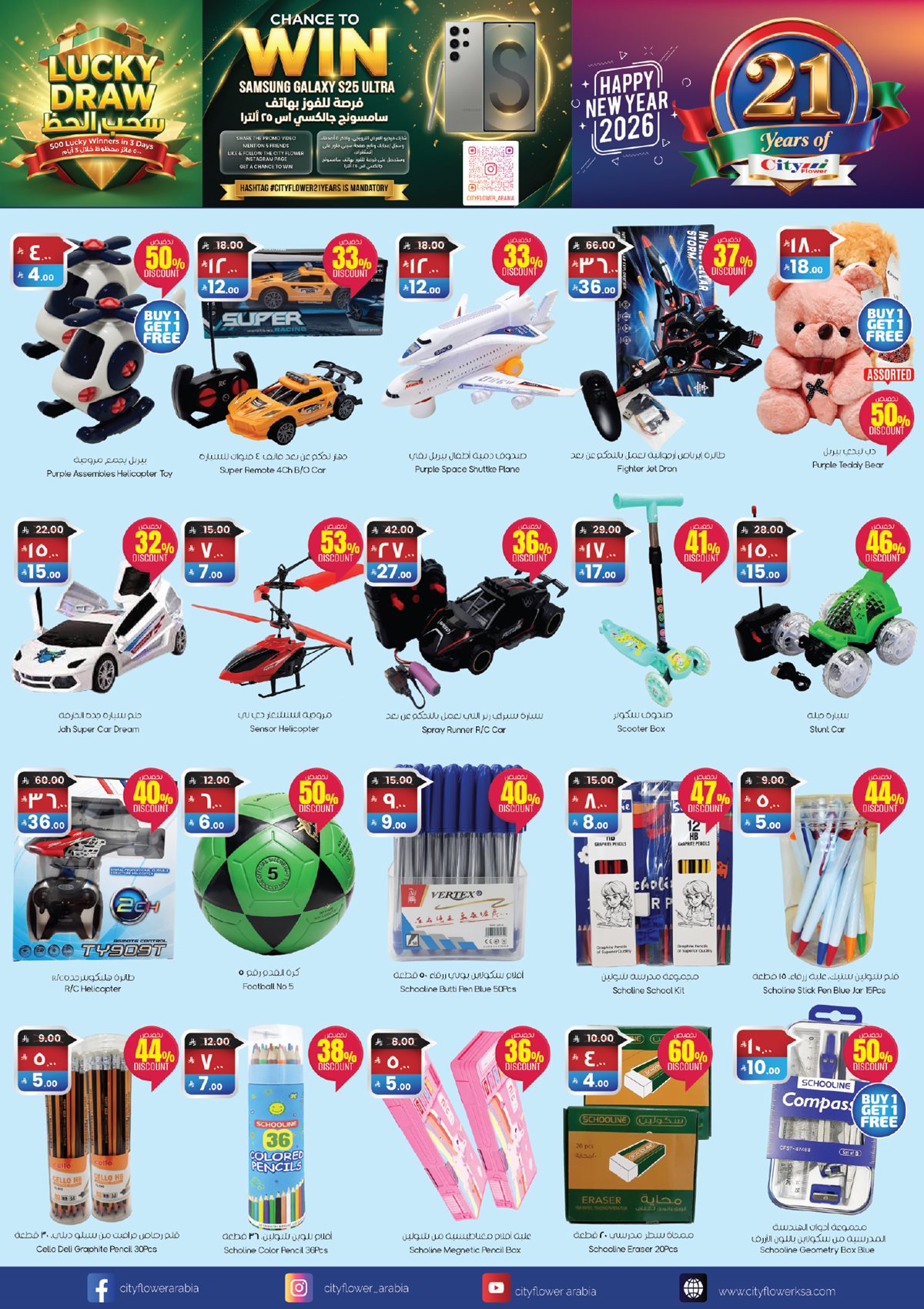 imgdbb1c8c17e79c59ada2ccf4f265bfb42 - عروض سيتي فلور الجبيل الاسبوعية الخميس 1-1-2026 لمدة 3 ايام