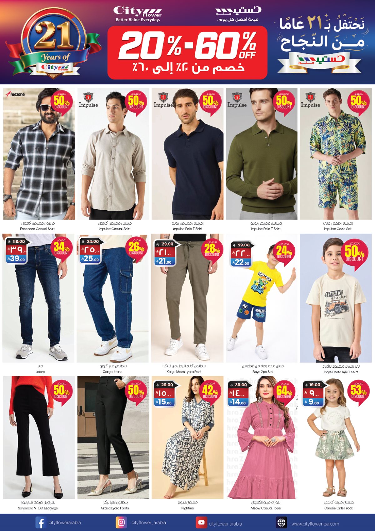 imgdf3f58dc6c99eeedcf29425b996c41e8 - عروض سيتي فلور الجبيل الاسبوعية الخميس 1-1-2026 لمدة 3 ايام