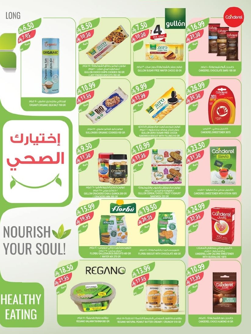 imgdfc5bc08ff1e6e6eec76694e7ef56b28 - عروض أسواق المزرعة المنطقة الغربية الاسبوعية الاربعاء 4 رجب 1447هـ - تخفيضات نهاية العام