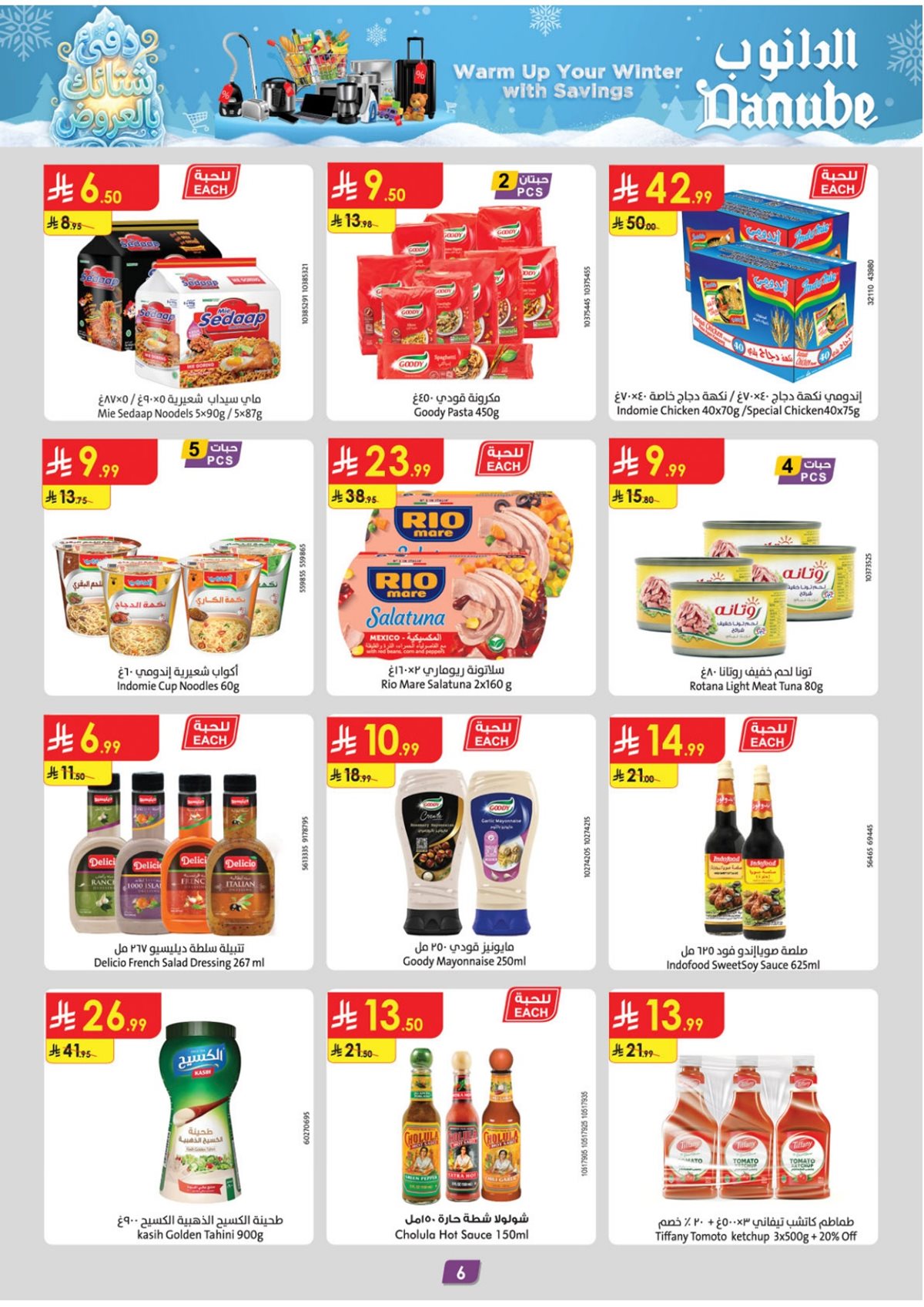 imge3585d310768b110ca3c85a59db90ea1 - عروض الدانوب الرياض الاسبوعية الاربعاء 19-6-1447هـ | عروض التوفير الشتوية