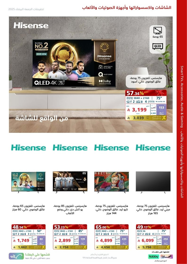 imge8cdecae4f4acfc1766e1c181cb622bd - تصفح نشرة عروض اكسترا السعودية حتي السبت 6-12-2025 | تخفيضات الجمعة البيضاء حتي 50%