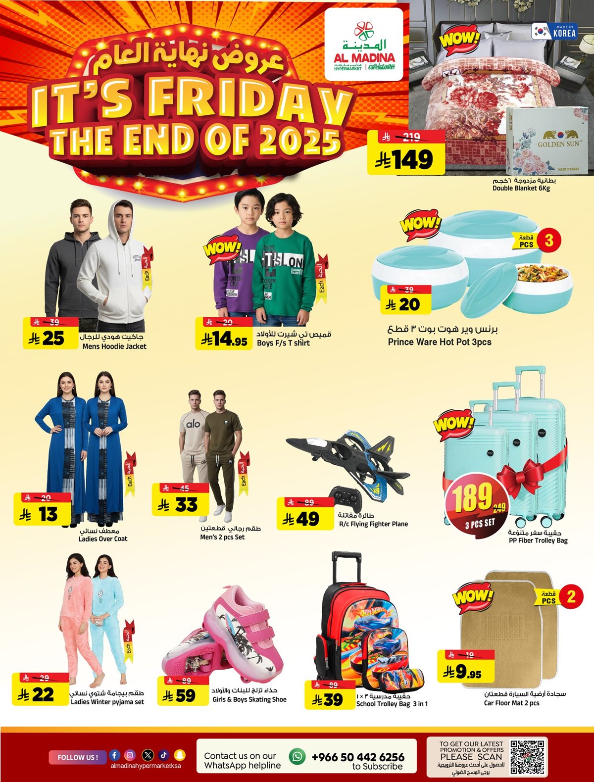 imgefdbc90e64f6166ac81aea4c98a4bd4d - عروض المدينة هايبر ماركت لنهاية الاسبوع الجمعة 26-12-2025 اليوم فقط