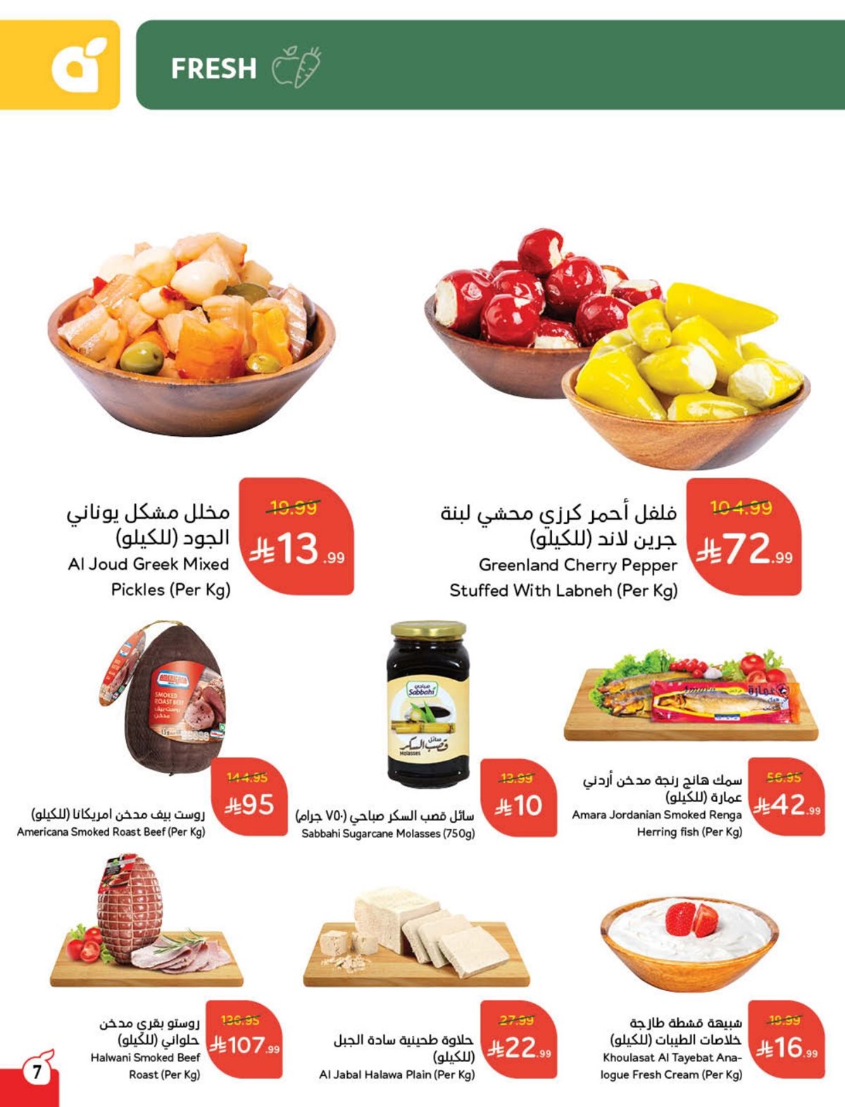 imgf5ed02cb7d3018fb1d11ffb8b0fca8a3 - عروض بنده الاسبوعية الاربعاء 10 ديسمبر 2025 كاش باك