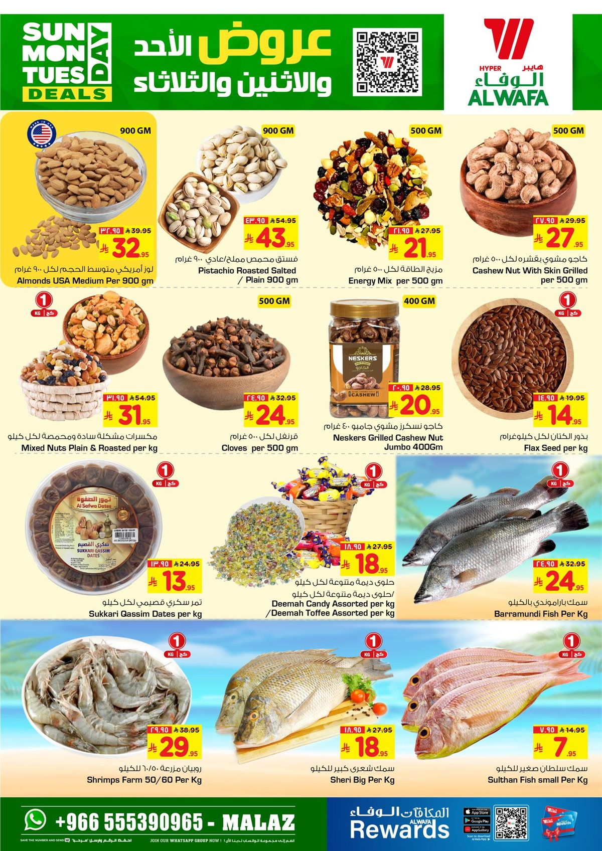 imgf8840a9b66f1f6cd48926a98652fd246 - عروض الوفاء هايبر ماركت الطازج الاحد 16-6-1447هـ لمدة 3 ايام