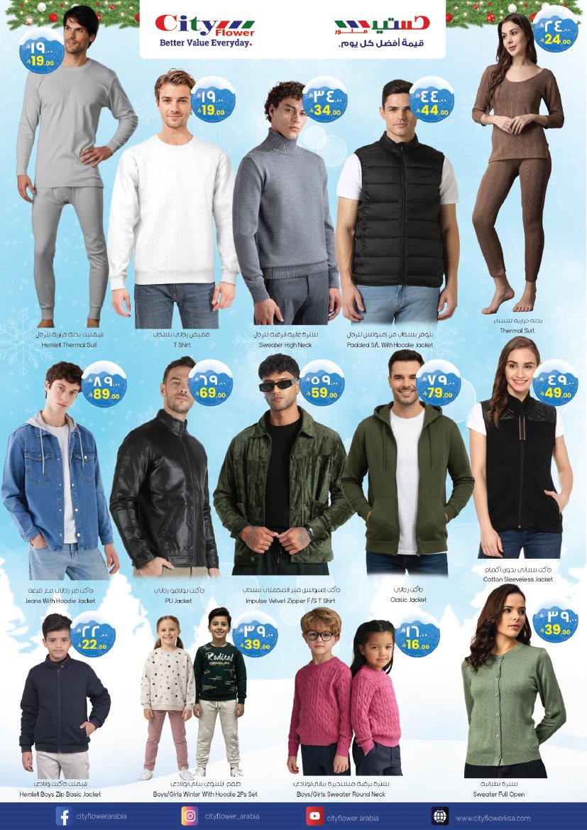 imgf8bdc954d26ef6dac87eba43e2e83943 - عروض سيتي فلور الجبيل الاسبوعية الخميس 4/12/2025 افضل العروض