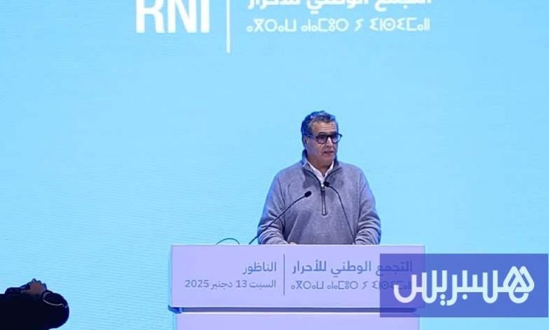 أخنوش يبرز أهمية جهة الشرق