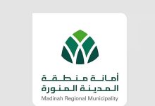 أمانة المدينة المنورة تعلن بدء التسجيل في خدمات الإعاشة للحجاج والزائرين خلال موسم الحج 1447هـ