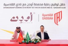 أودن شريك القهوة الرسمي لنادي القادسية