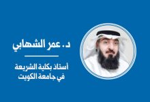 إلغاء «الوصية الواجبة» بحجة مخالفة الشريعة مجانب للصواب