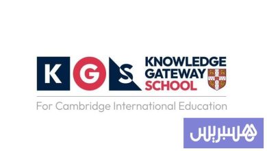 اسم وهوية جديدان لمدرسة خليل جبران