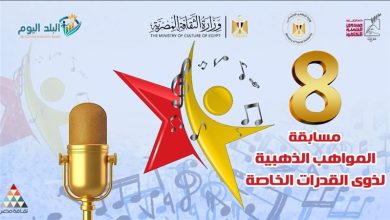 الإثنين .. ختام الموسم الثامن لمسابقة «المواهب الذهبية» بدار الأوبرا