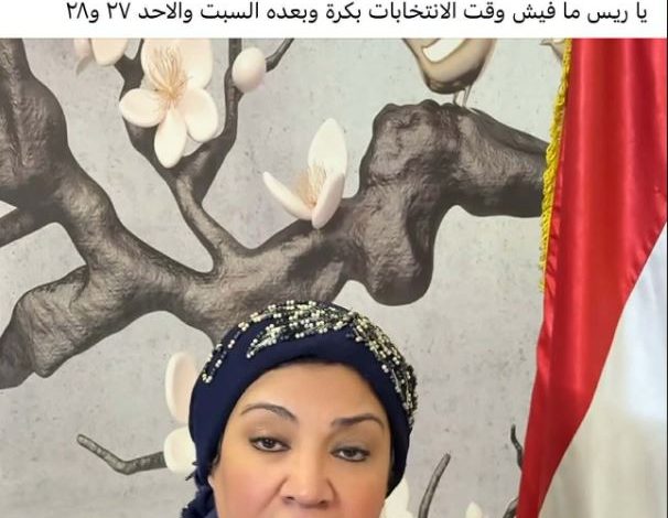 الداخلية تنفي تصريحات نشوى الديب عن تعرض أنصارها لإجراءات تعسفية قبل جولة الإعادة في إمبابة