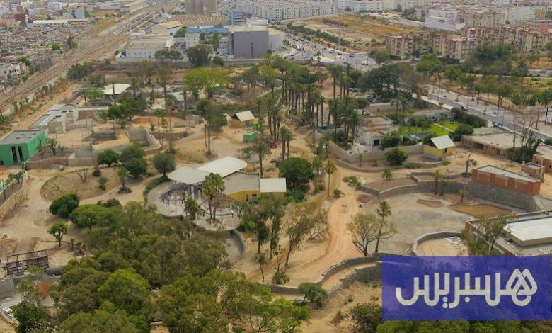 الدار البيضاء تحدد موعد افتتاح حديقة الحيوانات