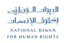 «الديوان الوطني»: قانون مكافحة المخدرات.. خطوة تشريعية نوعية تعزز حماية المجتمع