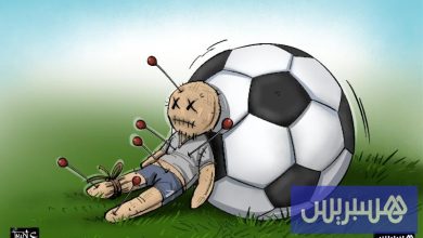 الشعوذة والكرة الإفريقية