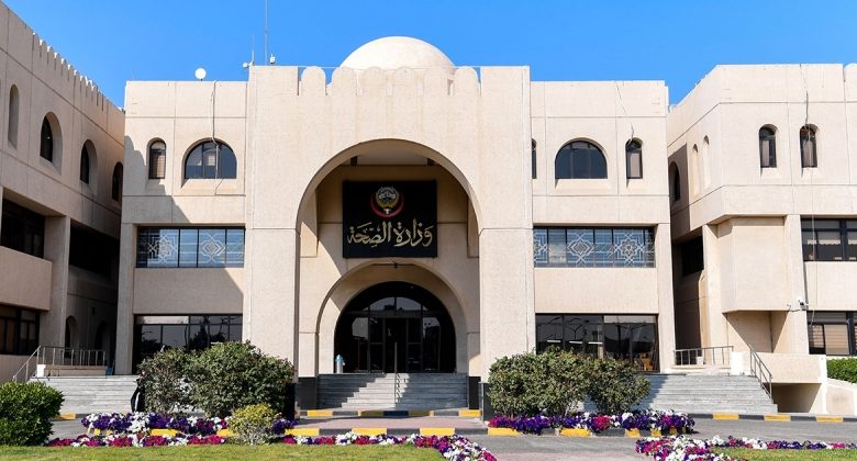 «الصحة»: إلغاء ترخيص مركز أسنان واثنين من فروعه بعد ثبوت تأجير الترخيص للغير