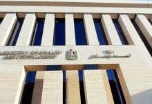 الصحة تحذر من منصات وشركات وهمية لإصدار تراخيص مزاولة المهنة