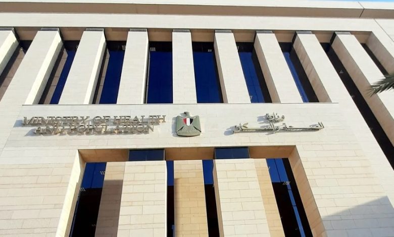 الصحة تحذر من منصات وشركات وهمية لإصدار تراخيص مزاولة المهنة