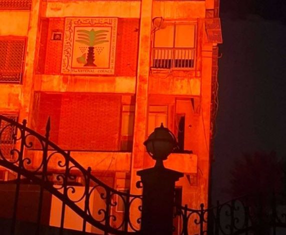 الطفولة والأمومة يضيء مبناه باللون البرتقالي في إطار حملة 16 يوما لمناهضة العنف ضد المرأة والفتاة