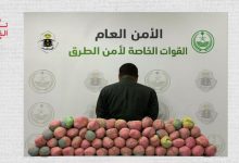 القبض على مواطن لترويجه 45 كيلوجرامًا من القات في مكة المكرمة