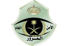 المرور توضح قيمة غرامة عبور الاودية والشعاب أثناء جريانها