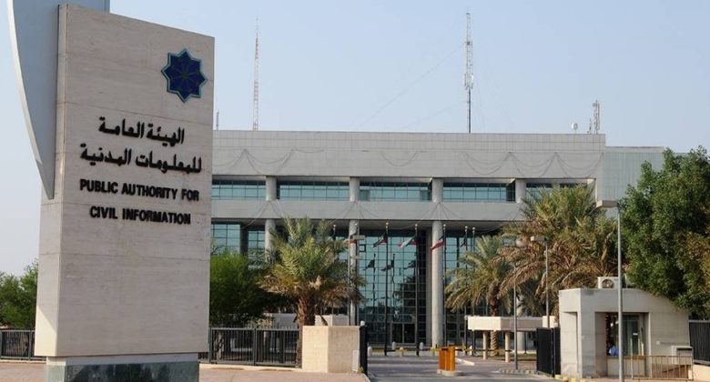 «المعلومات المدنية»: إيقاف موقت لأنظمة وخدمات الهيئة في الموقع الإلكتروني وتطبيق «سهل»