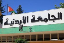 انطلاق فعاليات مؤتمر "الشباب الأردني في التحديث السياسي"...