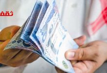 بأقل راتب... تمويل سداد المديونية بتأجيل أول قسطين وبدون كفيل للمواطن والمقيم