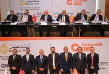 بنك مصر يقود 5 بنوك ترتب تمويلا مشتركا بقيمة 4.261 مليار جنيه لصالح شركة كونكريت بلس