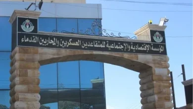 بيان صادر عن المؤسسة الاقتصادية والاجتماعية للمتقاعدين...