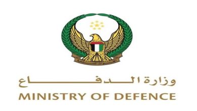 بيان صادر عن وزارة الدفاع في دولة الإمارات العربية المتحدة