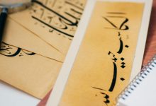 تاريخ التنقيط في اللغة العربية.. رحلة ضبط الحروف عبر العصور