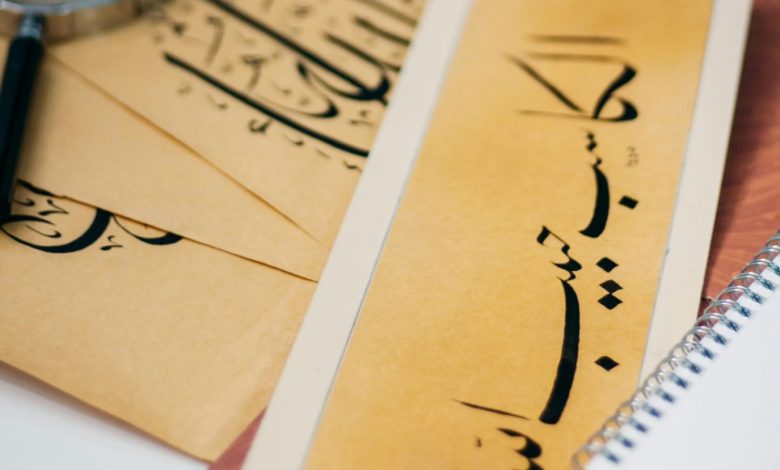 تاريخ التنقيط في اللغة العربية.. رحلة ضبط الحروف عبر العصور