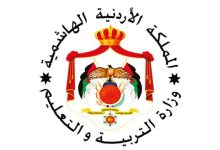 تربية قصبة الكرك تؤخر دوام الطلبة ليوم غد الخميس إلى...