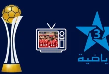 تردد قناة المغربية الرياضية القمر الصناعي نايل سات الناقلة لمباراة مصر اليوم مجاناً 2026/2025
