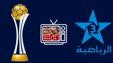 تردد قناة المغربية الرياضية القمر الصناعي نايل سات الناقلة لمباراة مصر اليوم مجاناً 2026/2025
