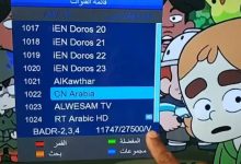 تردد قناة كرتون نتورك بالعربية الجديد بعد تحديث إشارة البث CN 2026