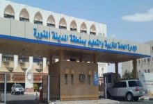 تعليم المدينة المنورة يختتم ملتقى الأمن والسلامة والمرافق في نسخته الثالثة