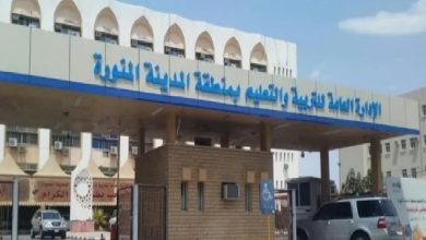 تعليم المدينة المنورة يختتم ملتقى الأمن والسلامة والمرافق في نسخته الثالثة