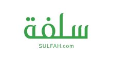 تمويل سلفة للسعوديين متوافق مع أحكام الشريعة الإسلامية وإجراءات ميسرة