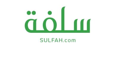 تمويل سلفة للسعوديين متوافق مع أحكام الشريعة الإسلامية وإجراءات ميسرة