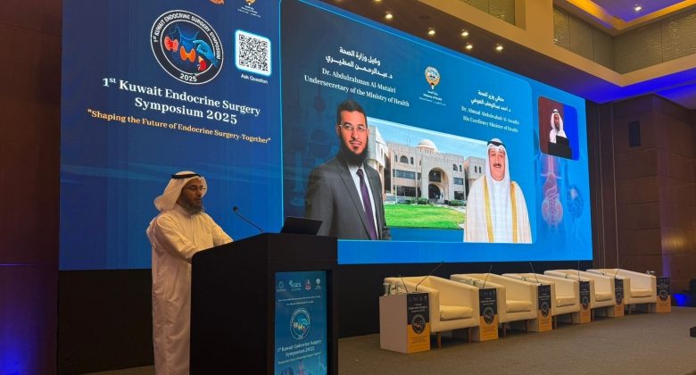 جراحات روبوتية نوعية... أُجريت في «ملتقى الغدد الصماء»