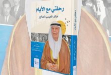 خالد الصالح وجاسم الصقر ويوسف الغانم ويعقوب الحمد ممثلو القطاع الخاص في أول مجلس للتخطيط عام 1962