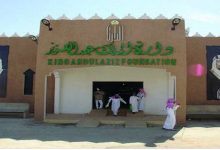 دارة الملك عبدالعزيز تحصل على درع التميز في مجال الأمن السيبراني