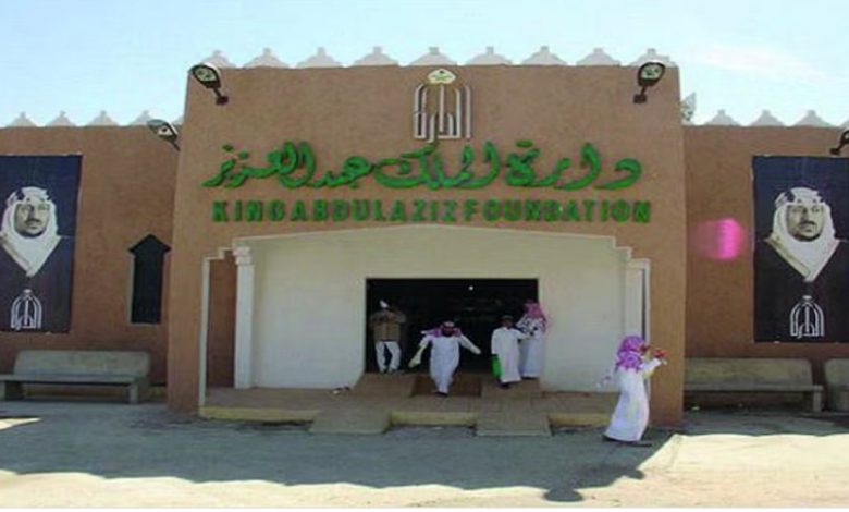 دارة الملك عبدالعزيز تحصل على درع التميز في مجال الأمن السيبراني